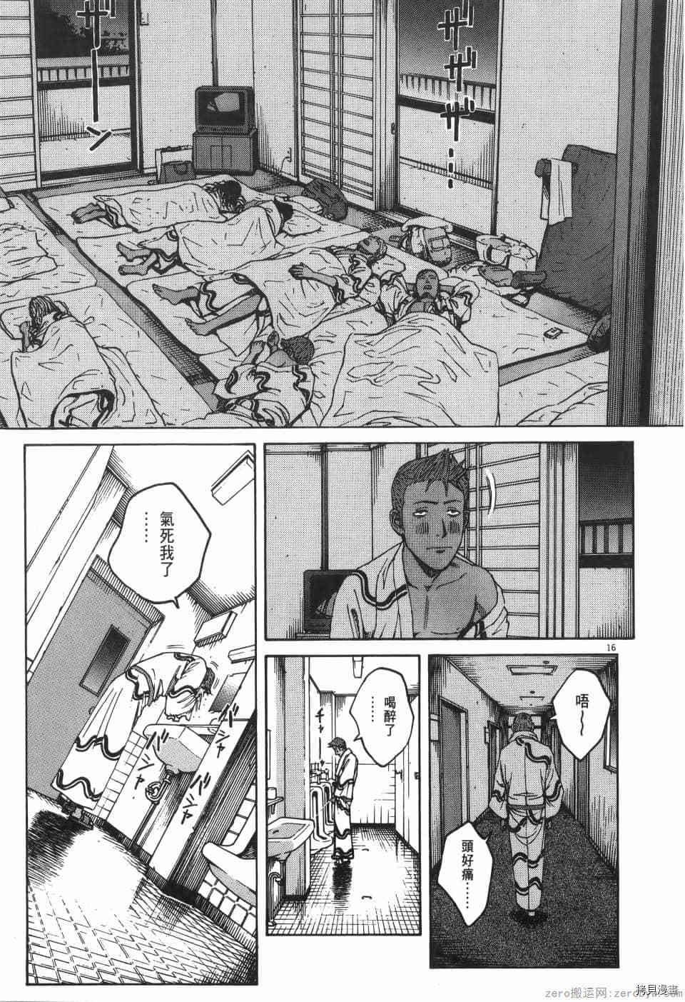 《料理新鲜人 SECONDO》漫画最新章节第7卷免费下拉式在线观看章节第【111】张图片