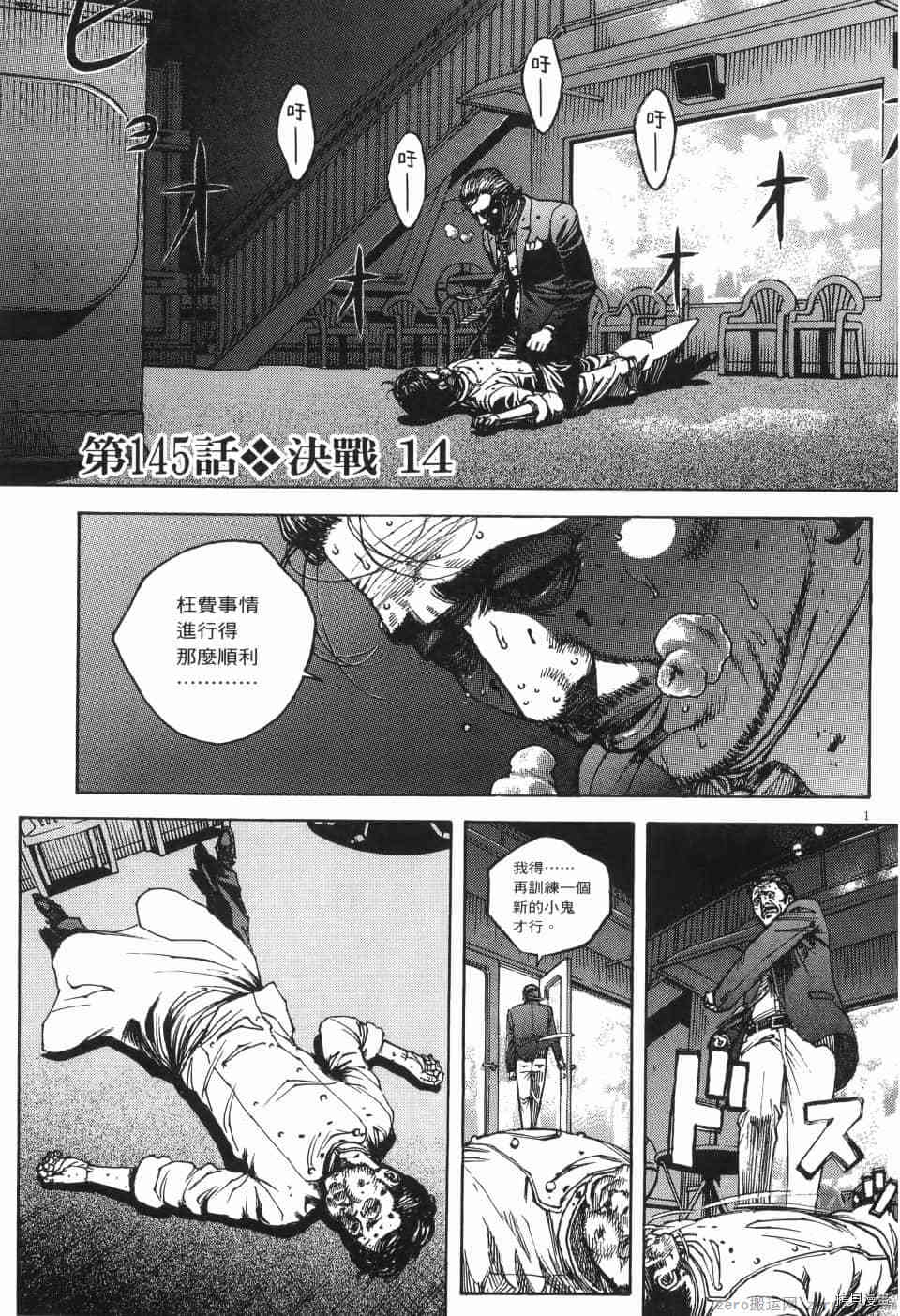 《料理新鲜人 SECONDO》漫画最新章节第13卷免费下拉式在线观看章节第【188】张图片