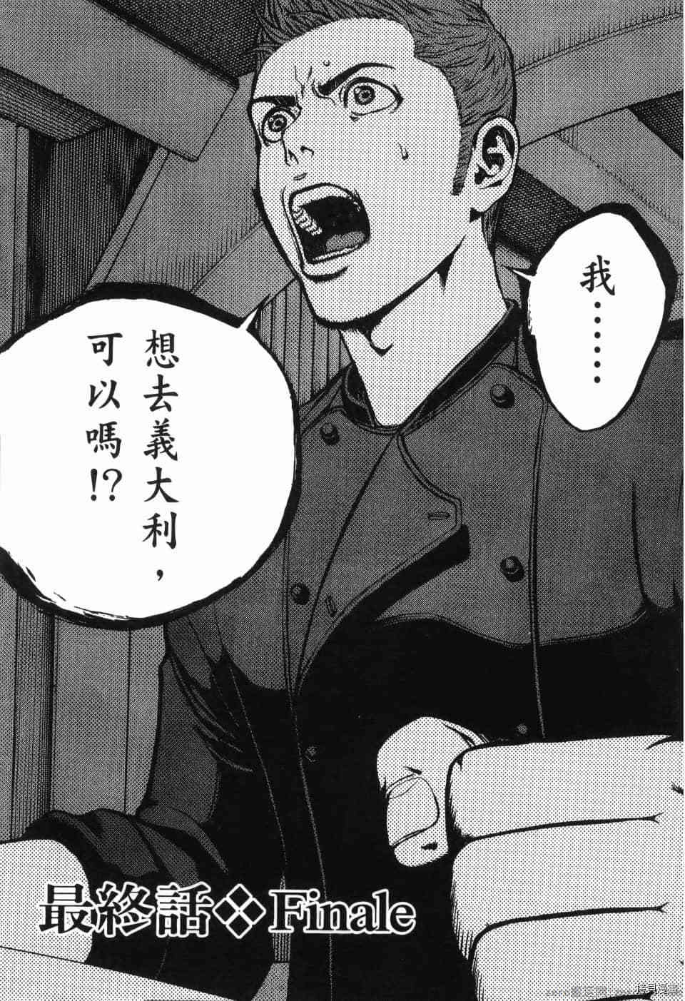 《料理新鲜人 SECONDO》漫画最新章节第13卷免费下拉式在线观看章节第【262】张图片