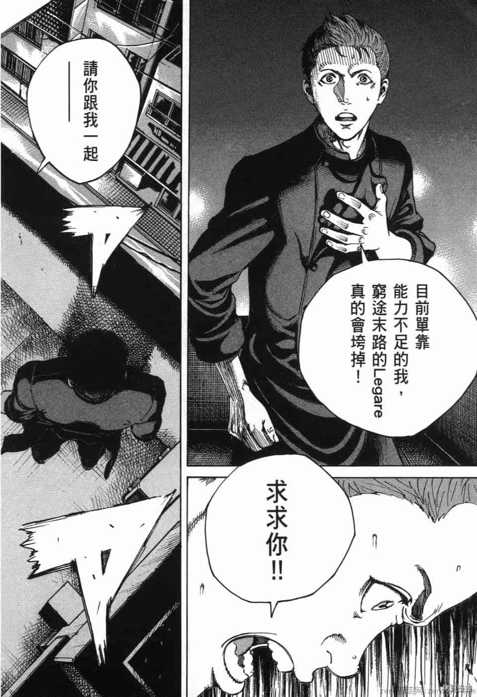 《料理新鲜人 SECONDO》漫画最新章节第12卷免费下拉式在线观看章节第【18】张图片