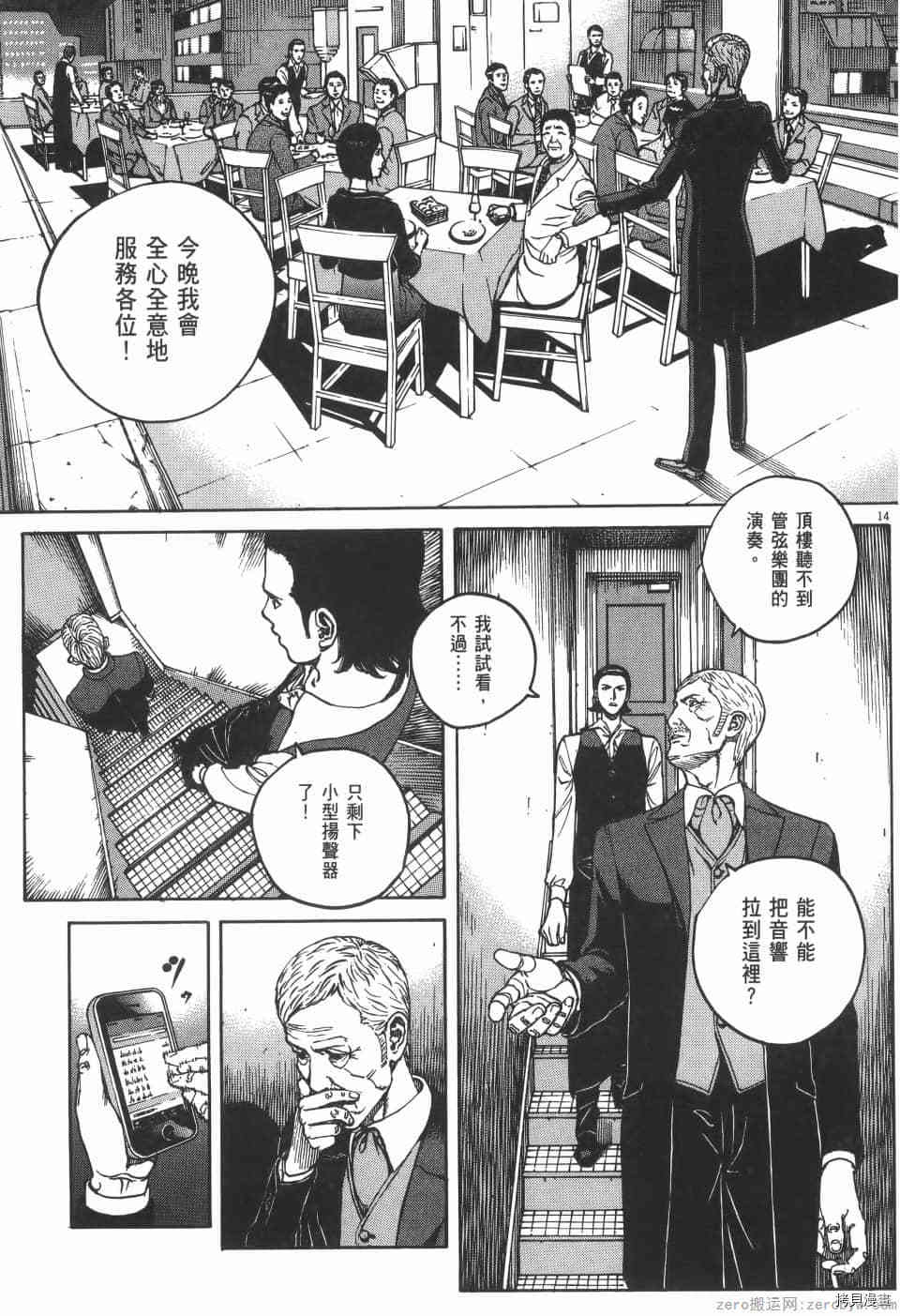 《料理新鲜人 SECONDO》漫画最新章节第5卷免费下拉式在线观看章节第【91】张图片