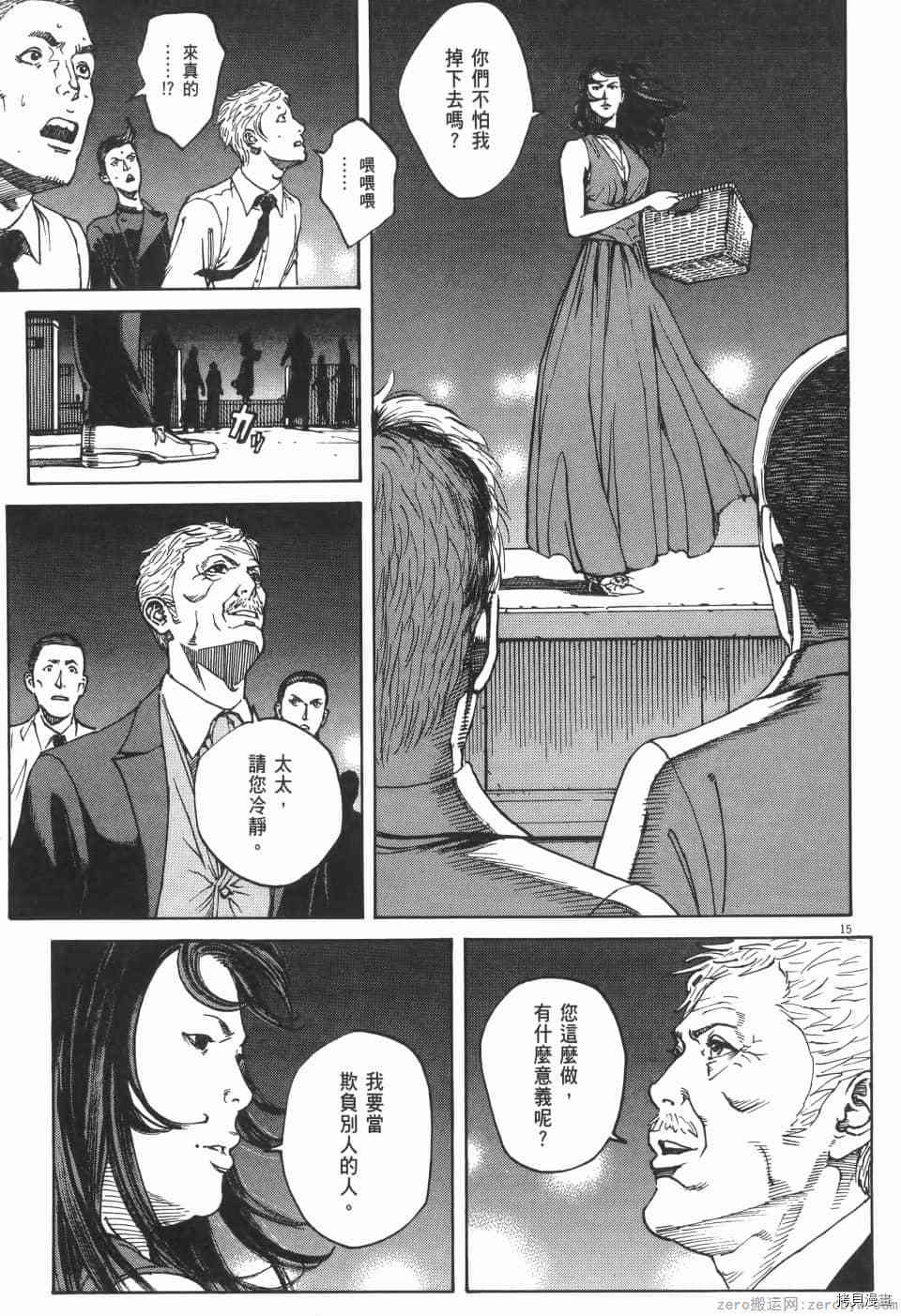 《料理新鲜人 SECONDO》漫画最新章节第9卷免费下拉式在线观看章节第【91】张图片