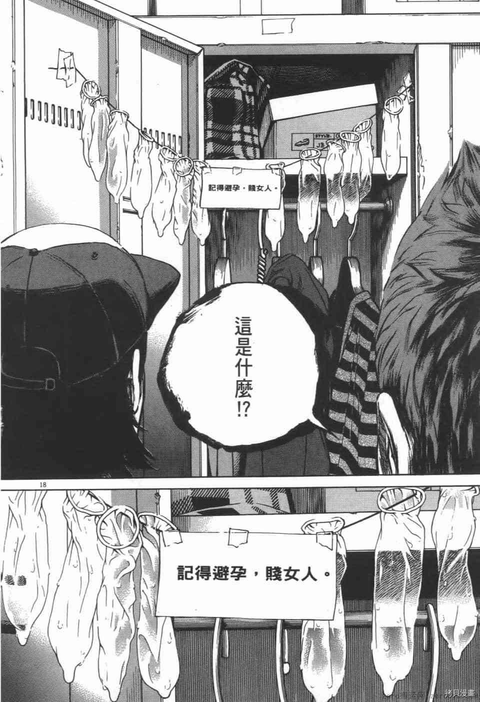 《料理新鲜人 SECONDO》漫画最新章节第7卷免费下拉式在线观看章节第【168】张图片