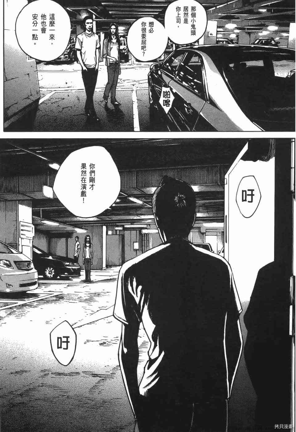 《料理新鲜人 SECONDO》漫画最新章节第8卷免费下拉式在线观看章节第【39】张图片