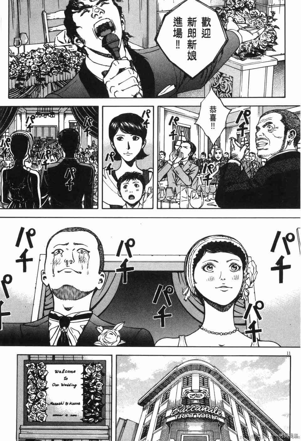 《料理新鲜人 SECONDO》漫画最新章节第13卷免费下拉式在线观看章节第【270】张图片