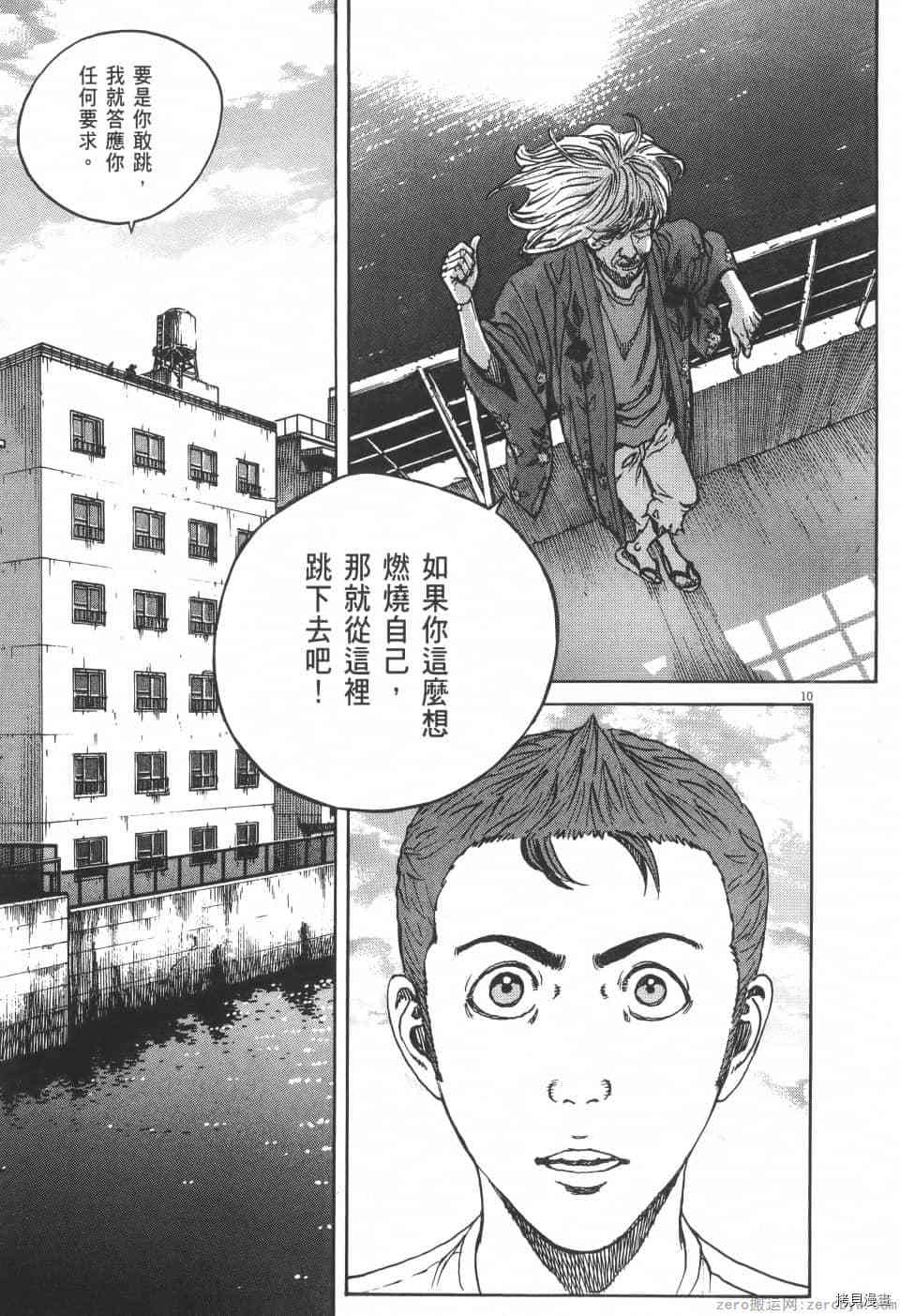 《料理新鲜人 SECONDO》漫画最新章节第4卷免费下拉式在线观看章节第【179】张图片