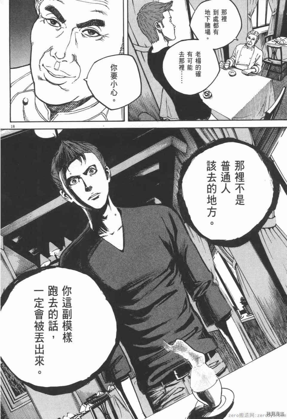 《料理新鲜人 SECONDO》漫画最新章节第4卷免费下拉式在线观看章节第【132】张图片