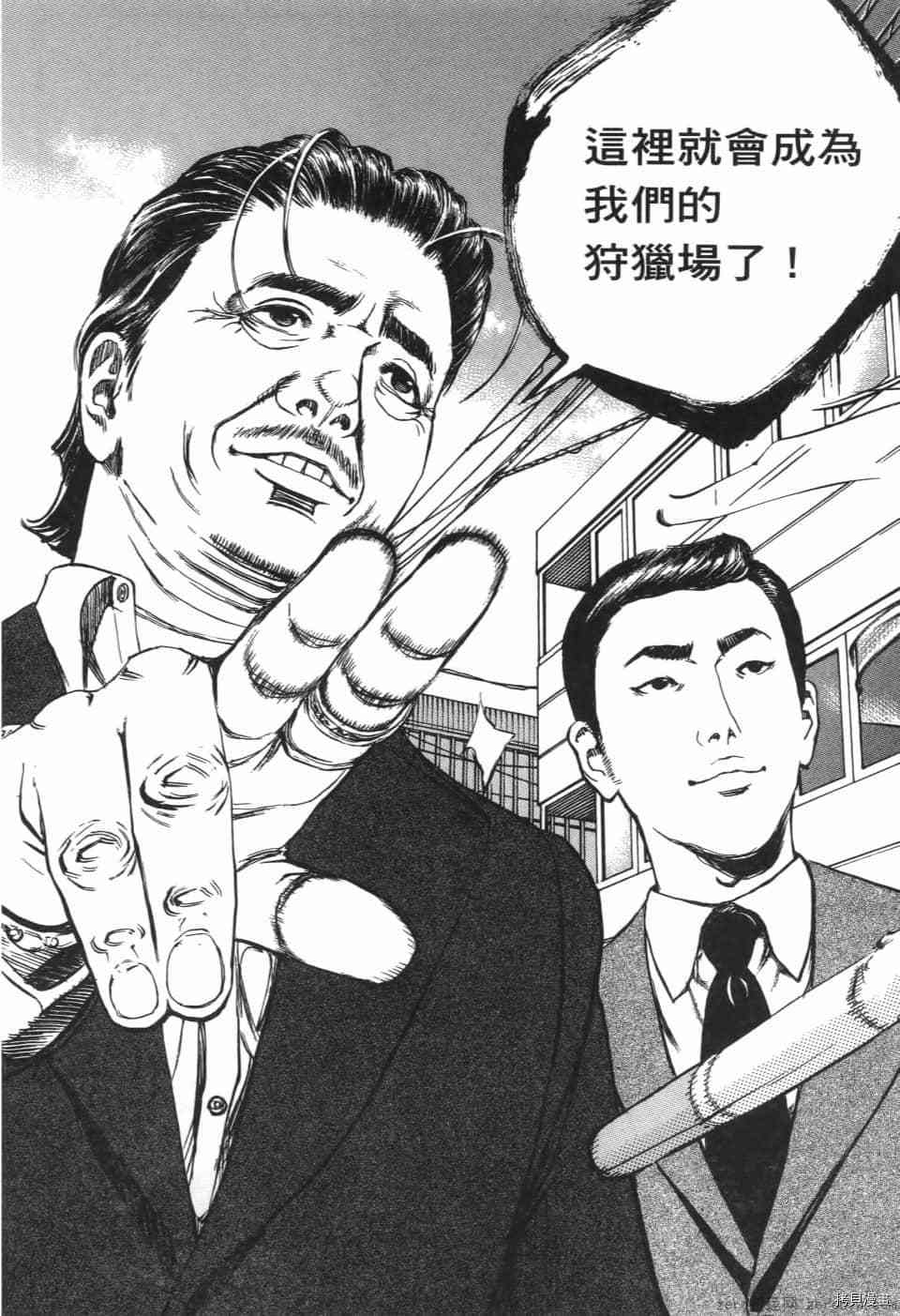 《料理新鲜人 SECONDO》漫画最新章节第11卷免费下拉式在线观看章节第【22】张图片