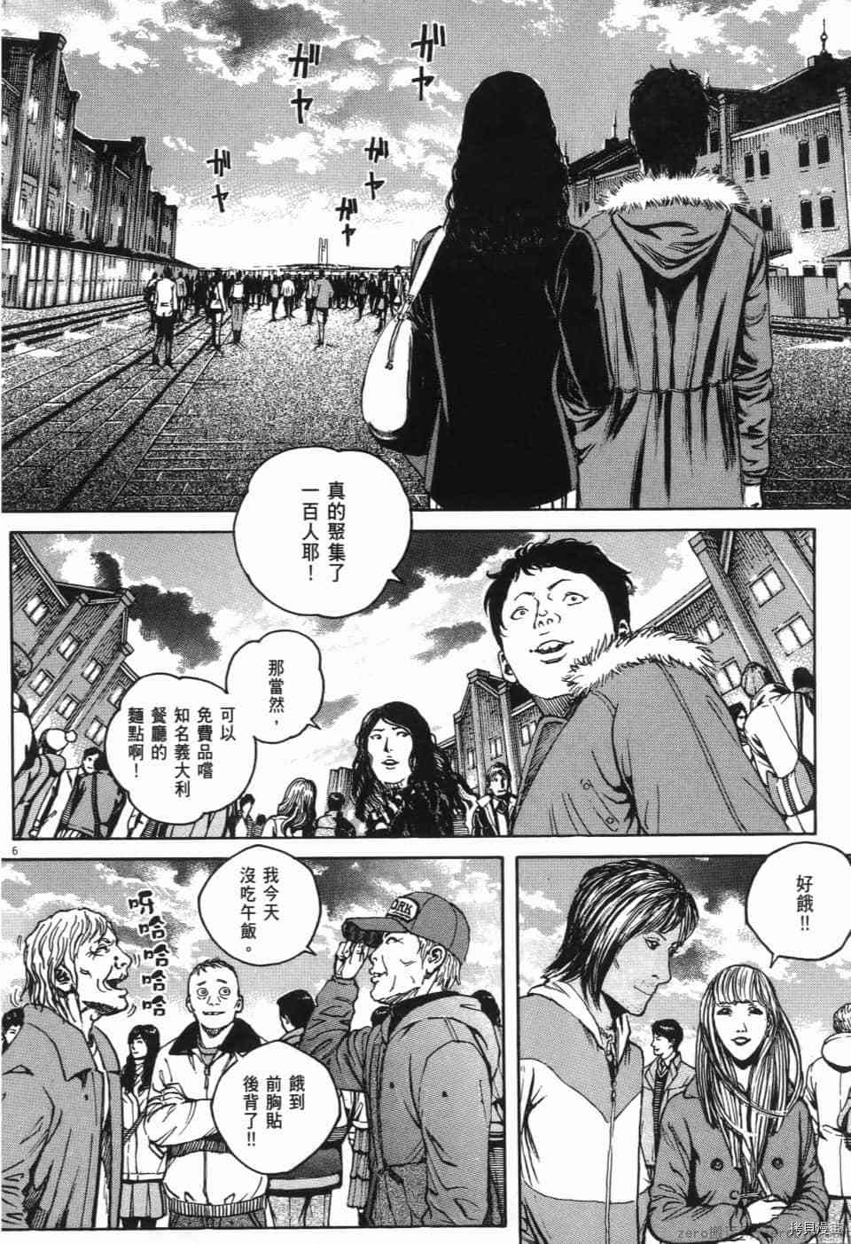 《料理新鲜人 SECONDO》漫画最新章节第12卷免费下拉式在线观看章节第【190】张图片