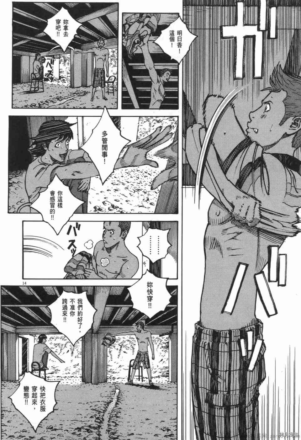 《料理新鲜人 SECONDO》漫画最新章节第10卷免费下拉式在线观看章节第【110】张图片