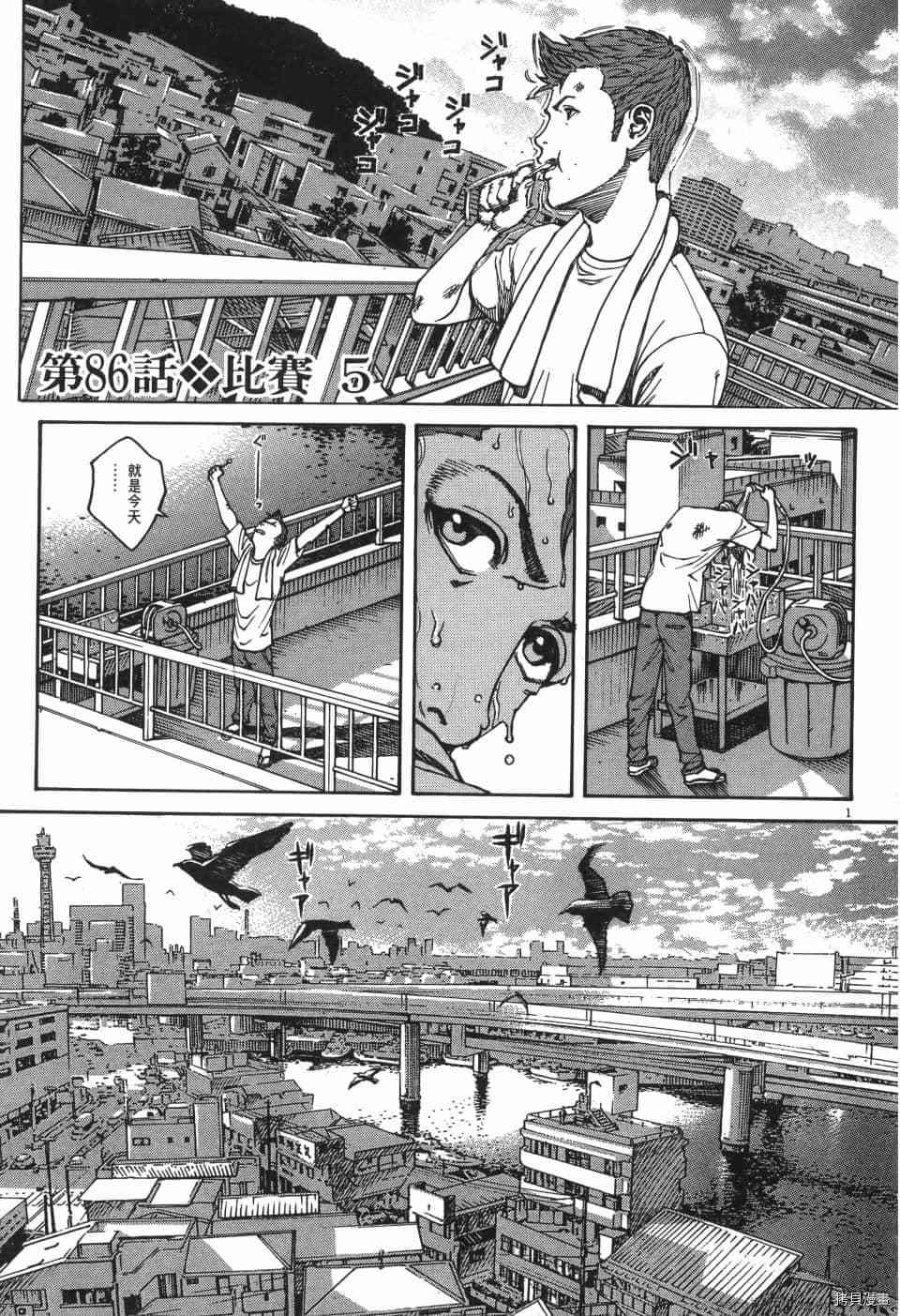 《料理新鲜人 SECONDO》漫画最新章节第8卷免费下拉式在线观看章节第【131】张图片