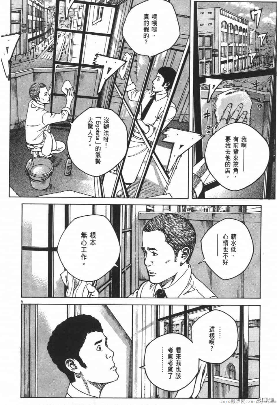 《料理新鲜人 SECONDO》漫画最新章节第11卷免费下拉式在线观看章节第【174】张图片