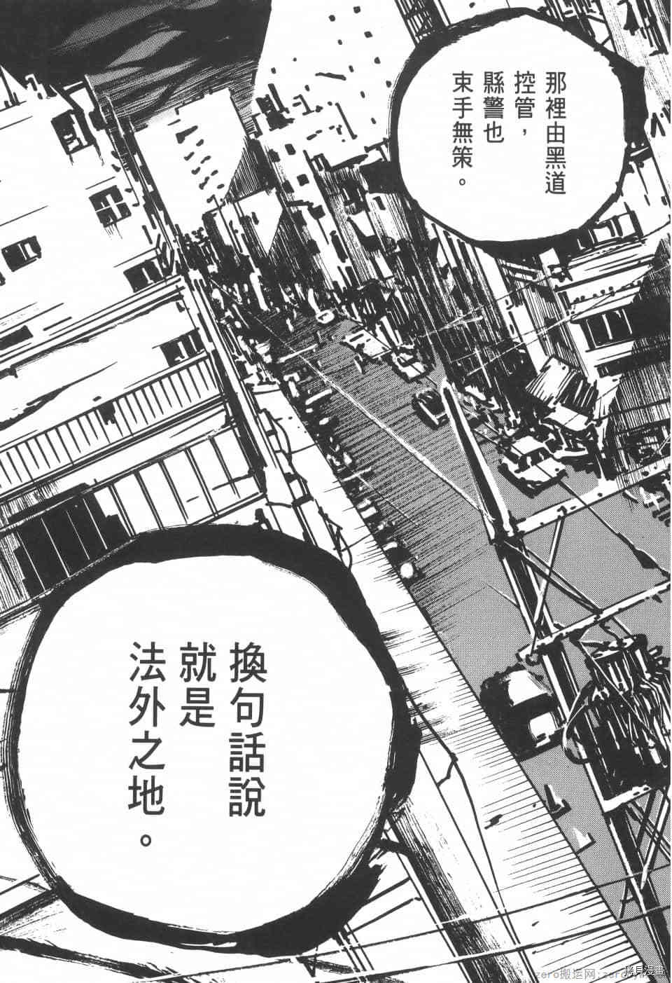 《料理新鲜人 SECONDO》漫画最新章节第4卷免费下拉式在线观看章节第【131】张图片