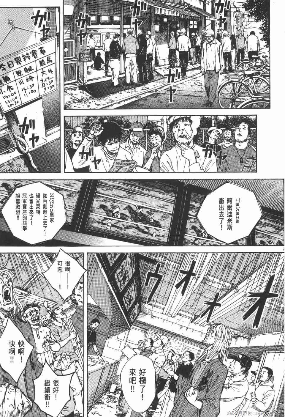 《料理新鲜人 SECONDO》漫画最新章节第4卷免费下拉式在线观看章节第【139】张图片