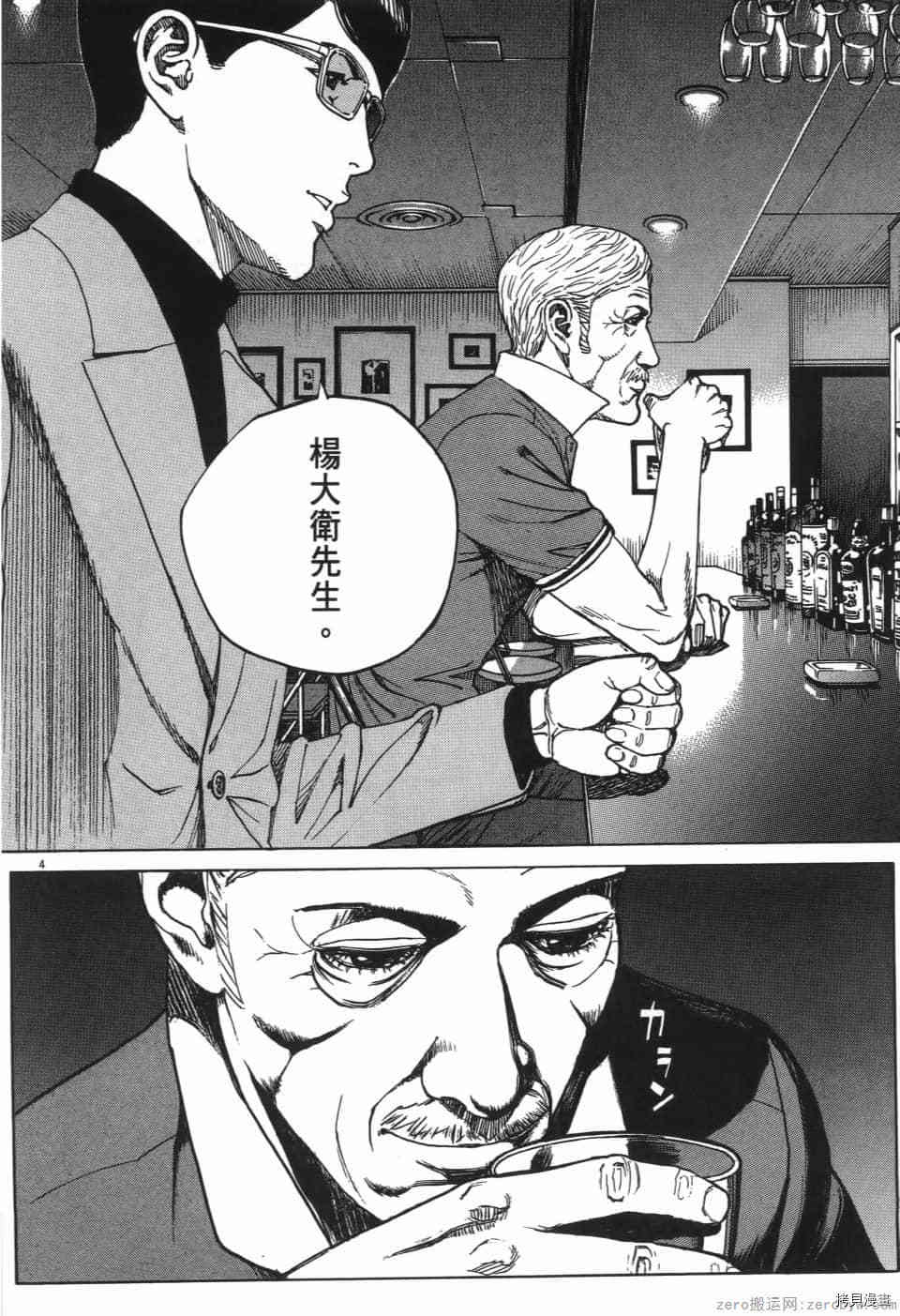 《料理新鲜人 SECONDO》漫画最新章节第6卷免费下拉式在线观看章节第【170】张图片