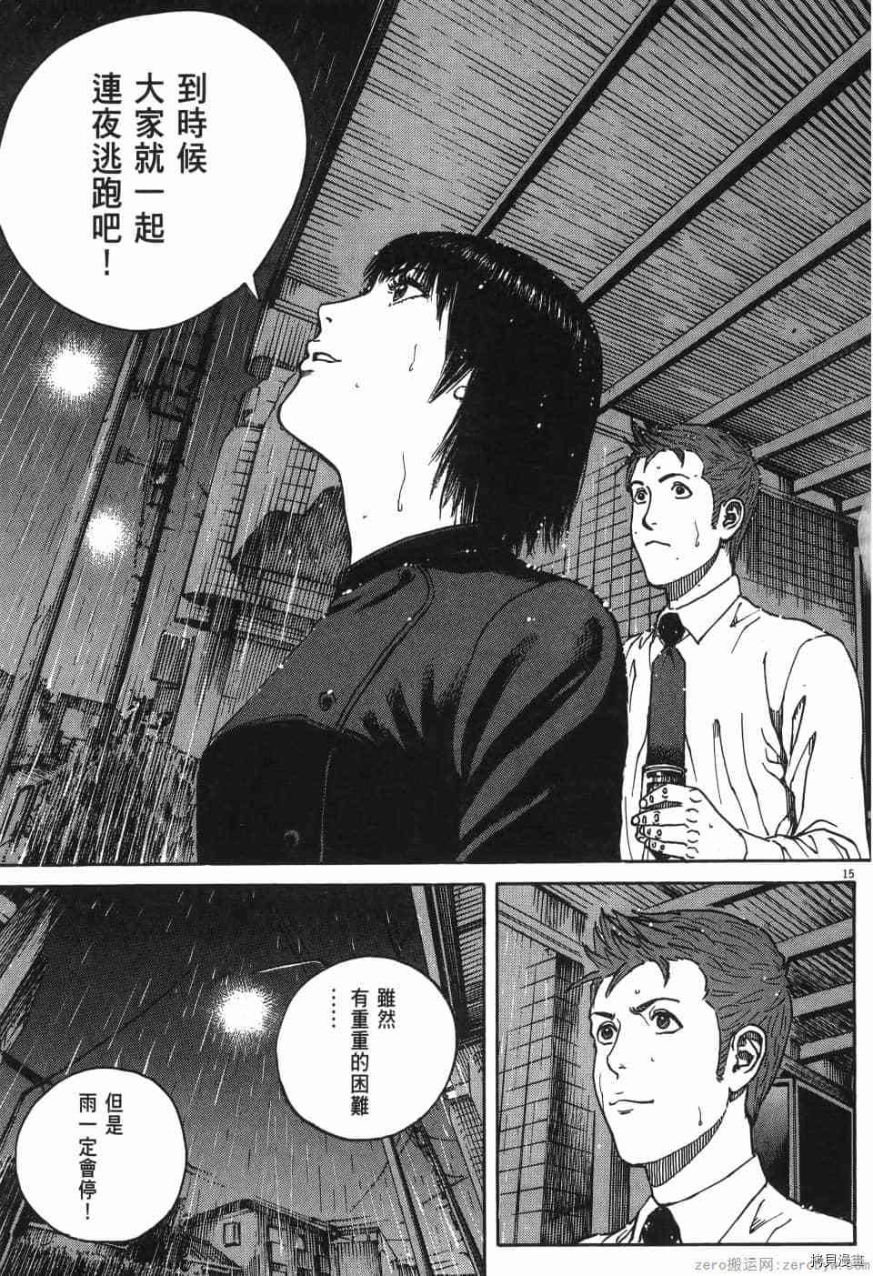 《料理新鲜人 SECONDO》漫画最新章节第6卷免费下拉式在线观看章节第【127】张图片