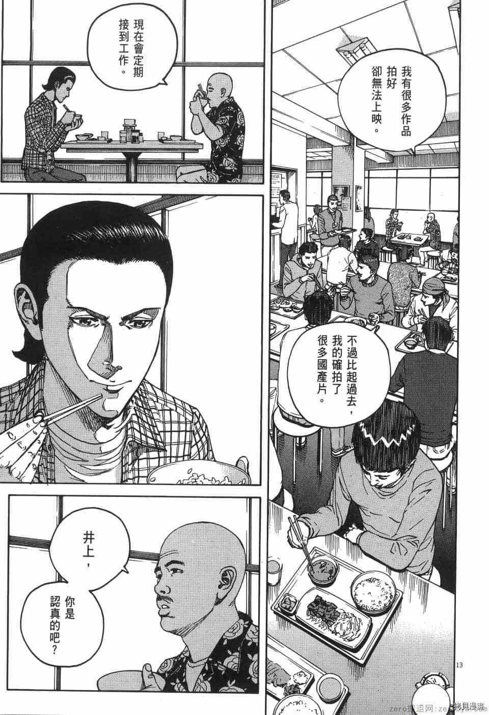 《料理新鲜人 SECONDO》漫画最新章节第2卷免费下拉式在线观看章节第【73】张图片