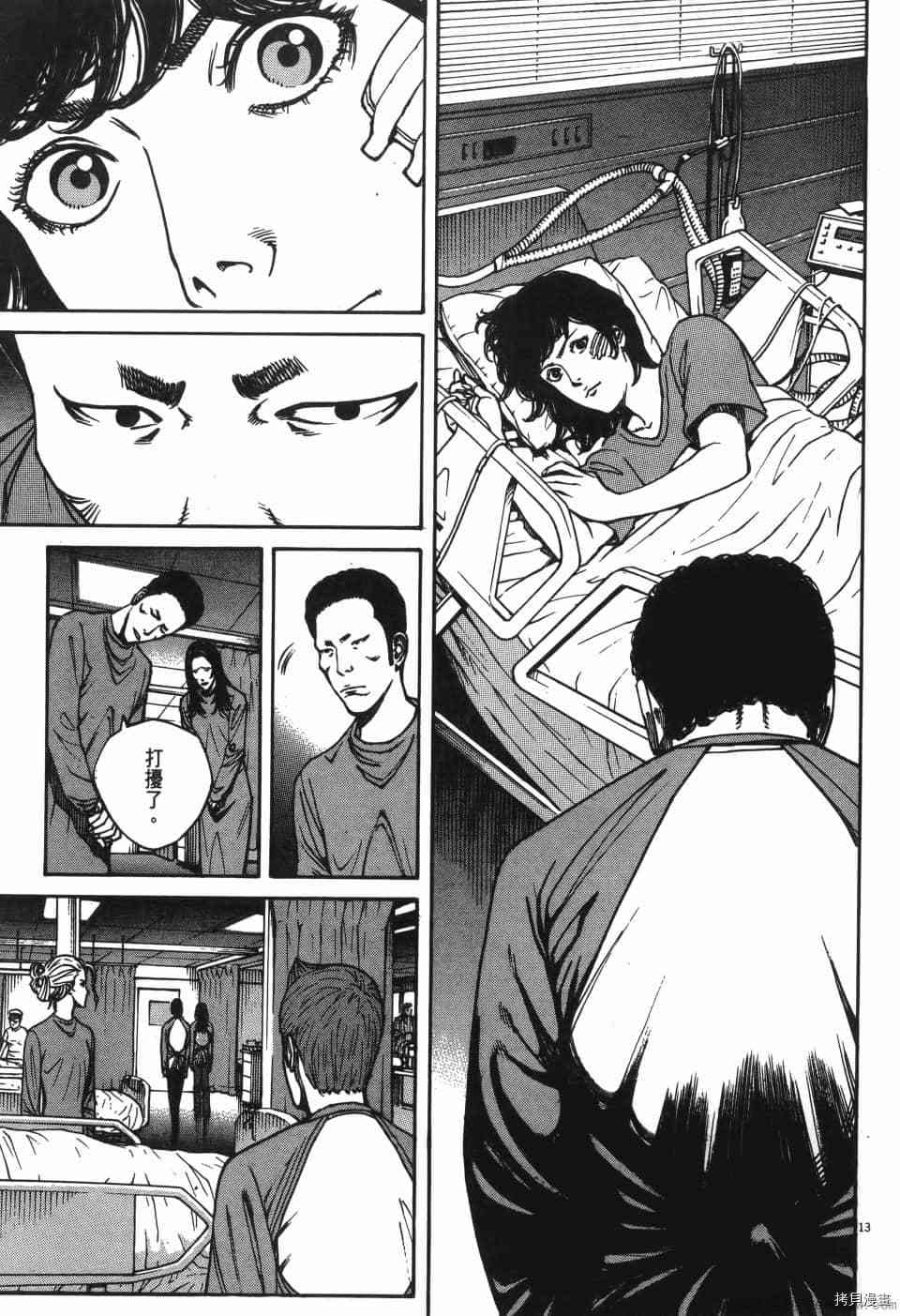 《料理新鲜人 SECONDO》漫画最新章节第8卷免费下拉式在线观看章节第【35】张图片