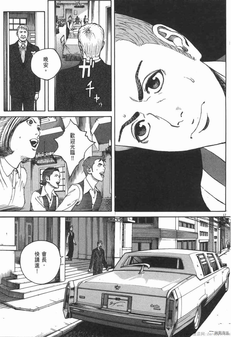 《料理新鲜人 SECONDO》漫画最新章节第5卷免费下拉式在线观看章节第【57】张图片