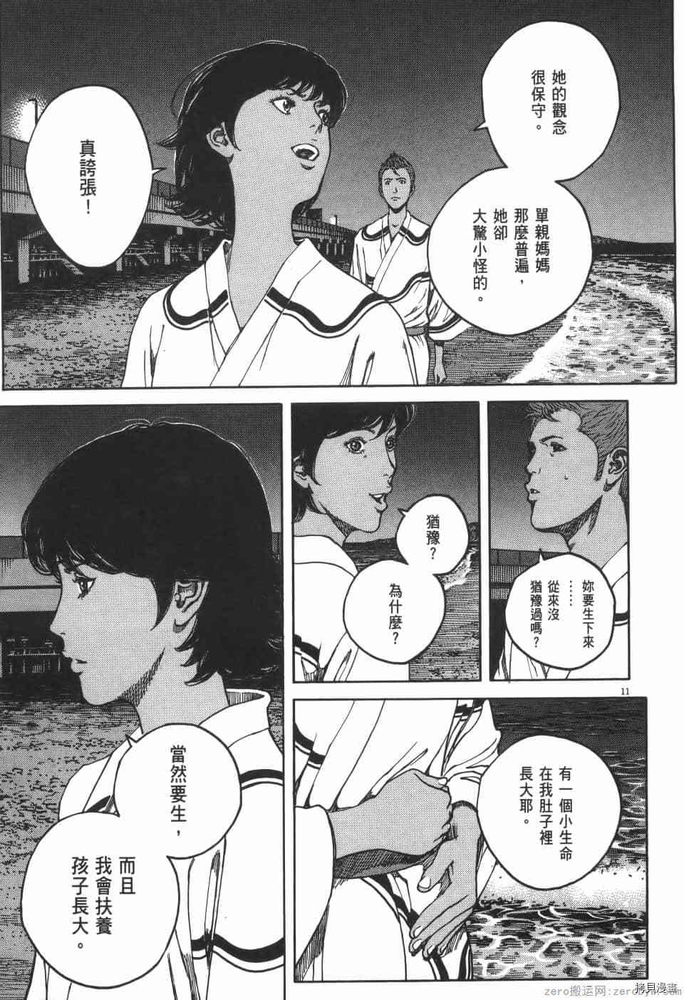 《料理新鲜人 SECONDO》漫画最新章节第7卷免费下拉式在线观看章节第【125】张图片