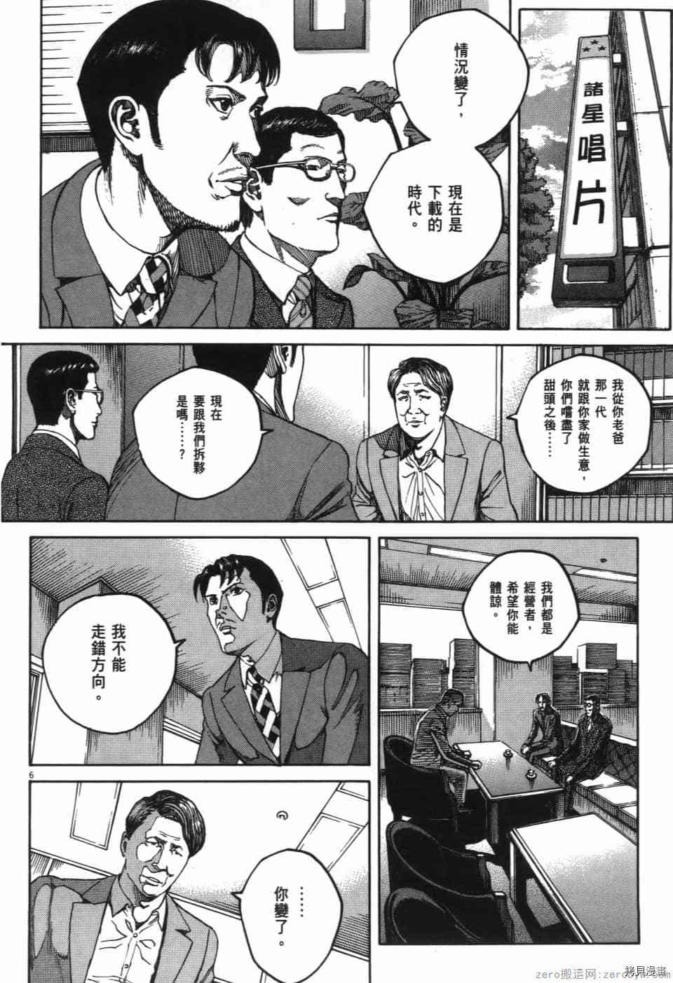 《料理新鲜人 SECONDO》漫画最新章节第6卷免费下拉式在线观看章节第【28】张图片