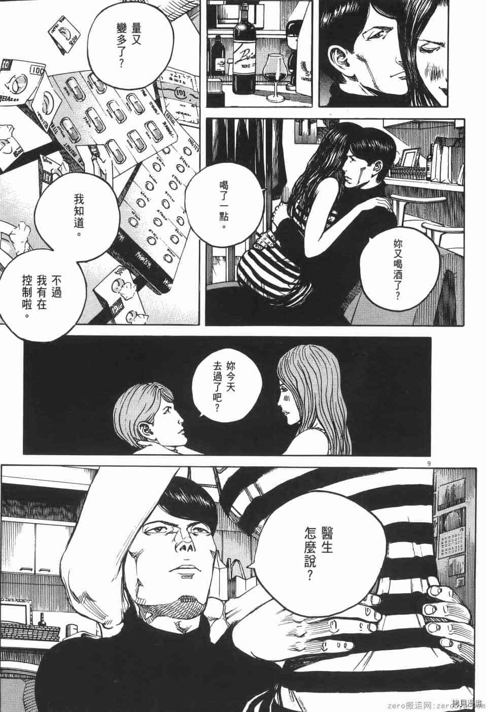 《料理新鲜人 SECONDO》漫画最新章节第3卷免费下拉式在线观看章节第【179】张图片