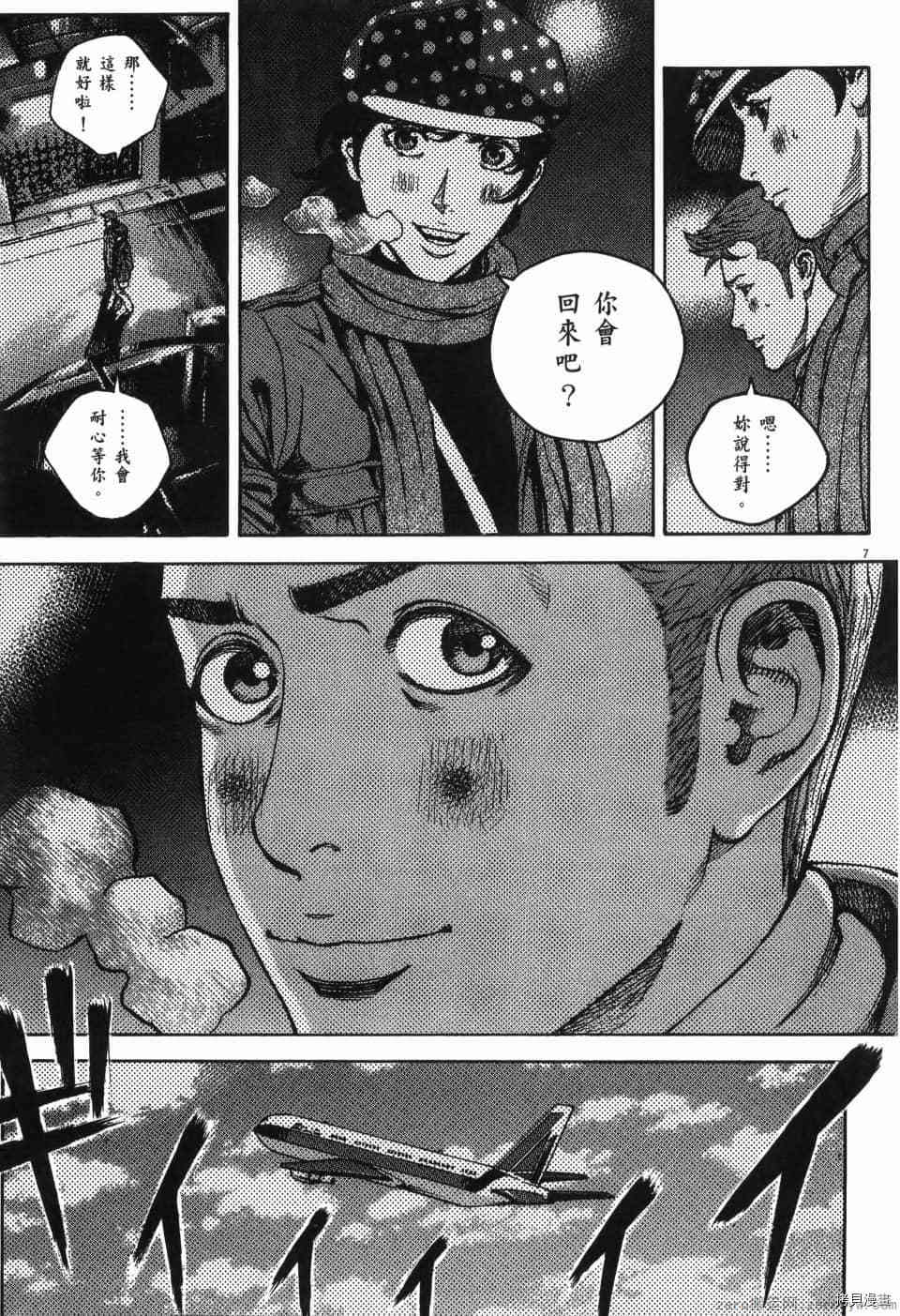 《料理新鲜人 SECONDO》漫画最新章节第13卷免费下拉式在线观看章节第【266】张图片