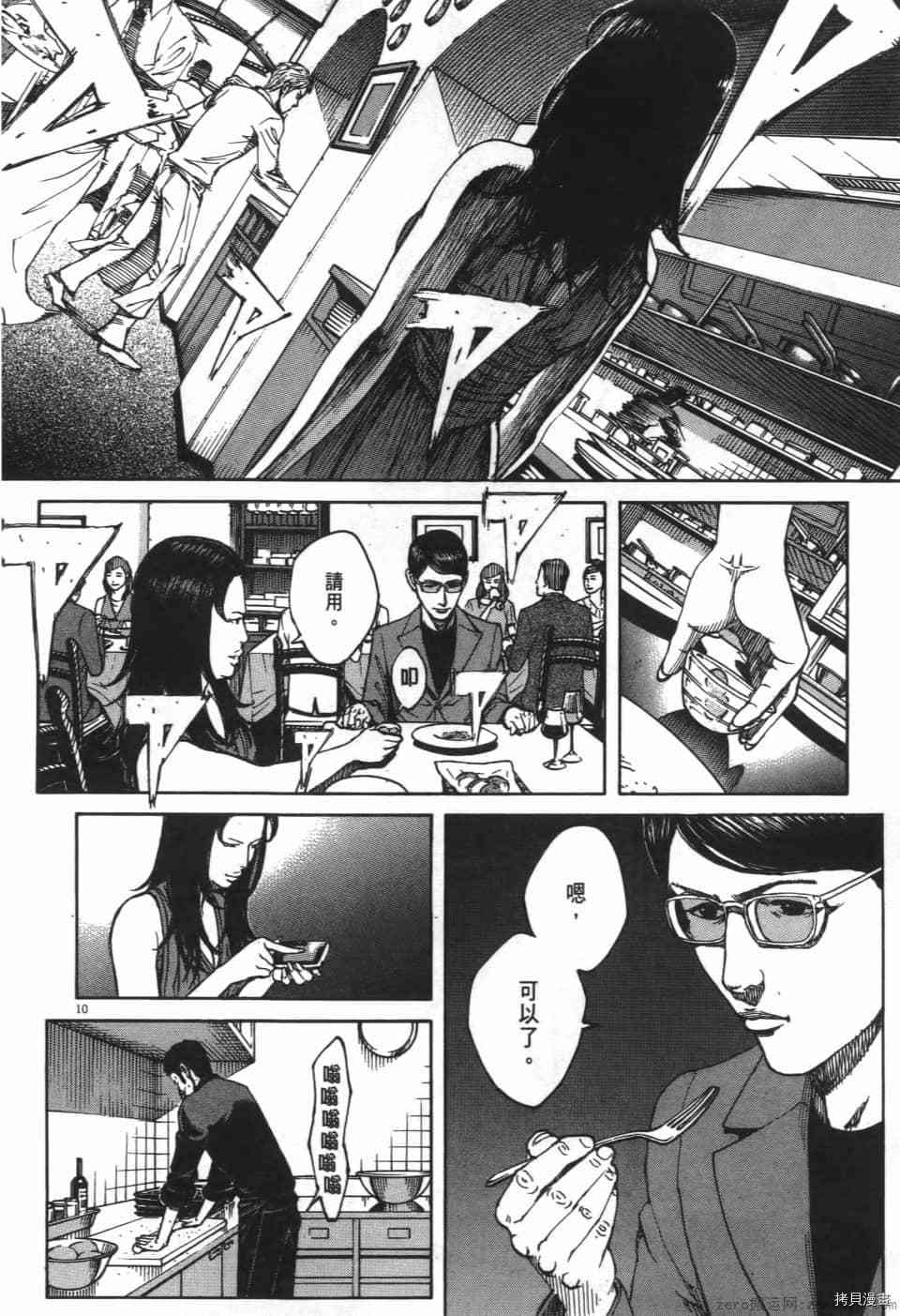 《料理新鲜人 SECONDO》漫画最新章节第8卷免费下拉式在线观看章节第【176】张图片