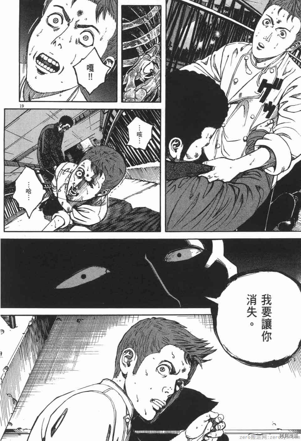 《料理新鲜人 SECONDO》漫画最新章节第3卷免费下拉式在线观看章节第【24】张图片