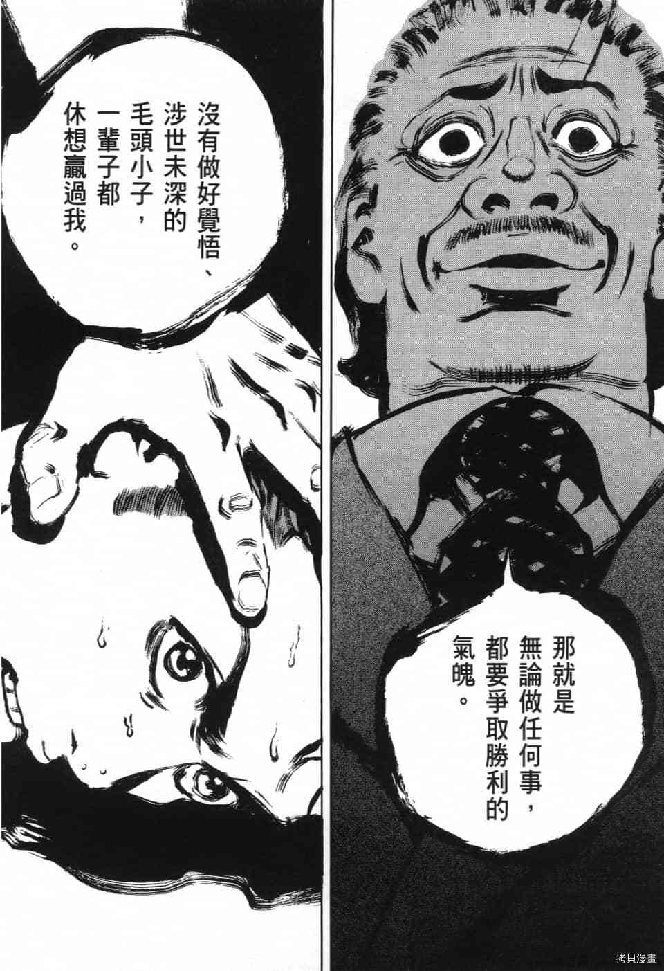 《料理新鲜人 SECONDO》漫画最新章节第12卷免费下拉式在线观看章节第【158】张图片