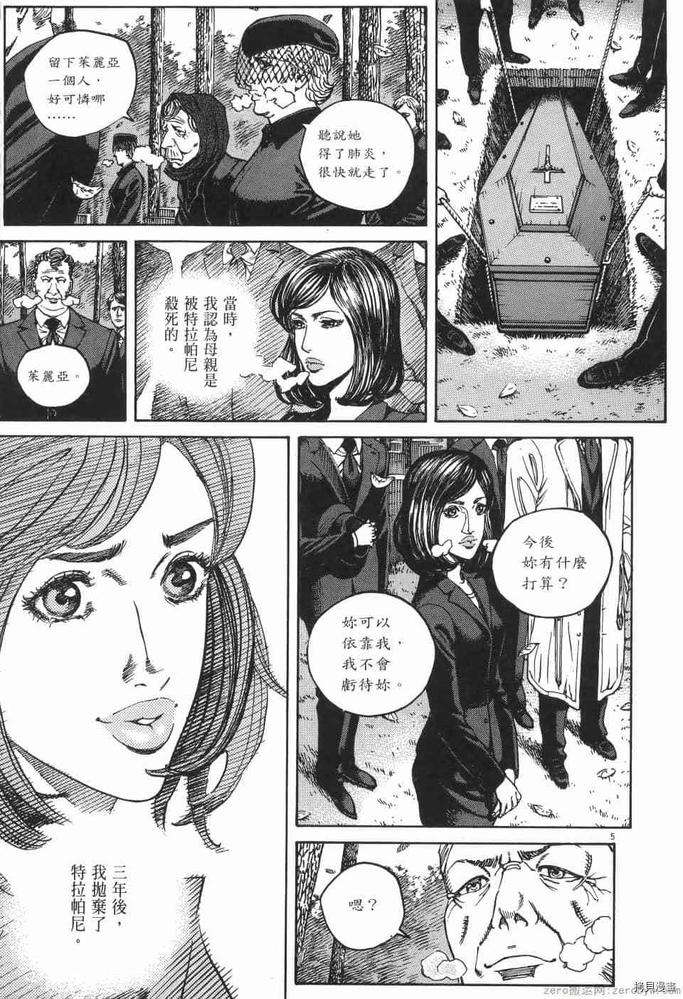 《料理新鲜人 SECONDO》漫画最新章节第7卷免费下拉式在线观看章节第【27】张图片