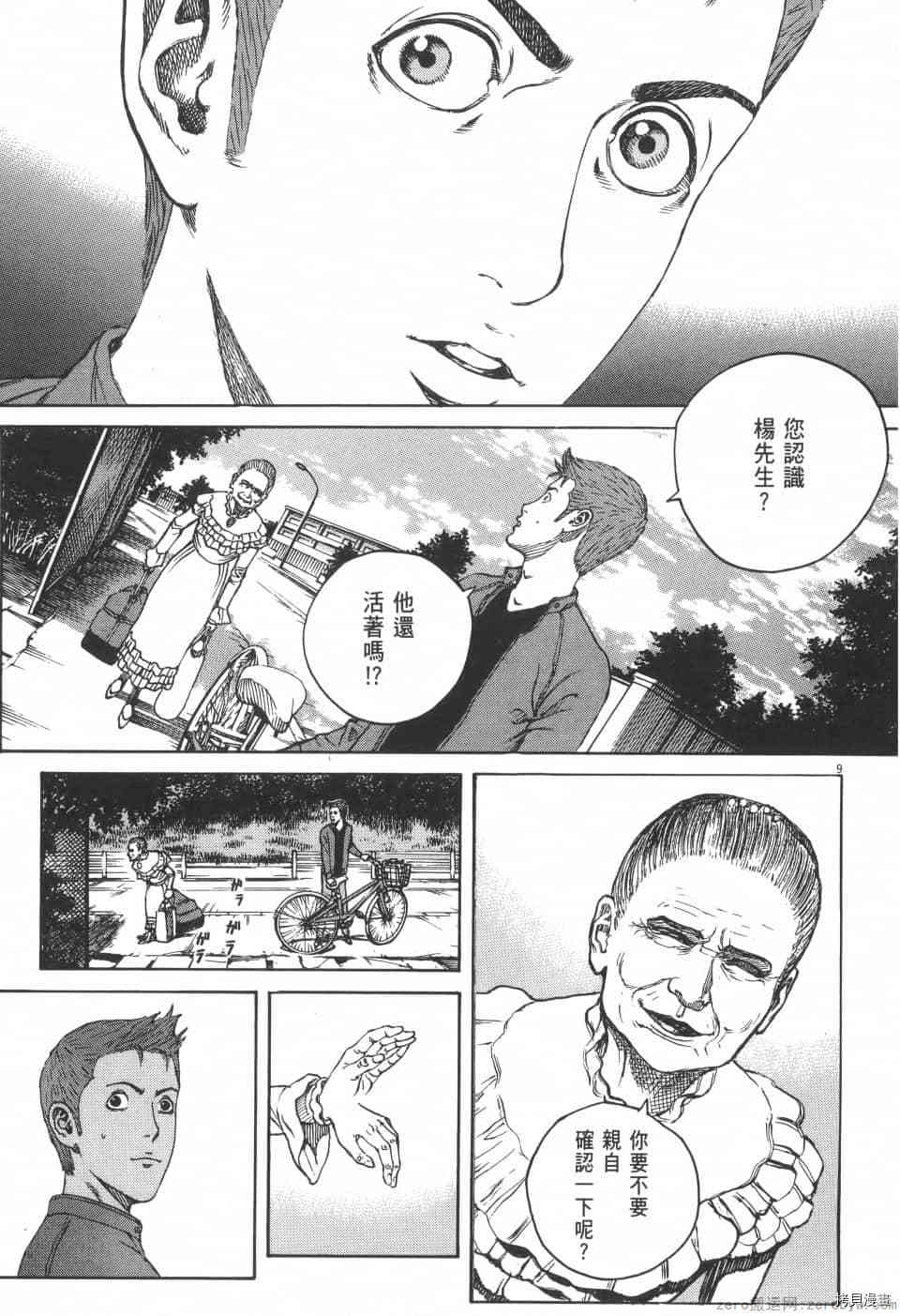 《料理新鲜人 SECONDO》漫画最新章节第4卷免费下拉式在线观看章节第【67】张图片