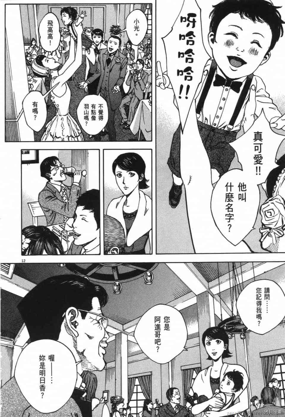 《料理新鲜人 SECONDO》漫画最新章节第13卷免费下拉式在线观看章节第【271】张图片