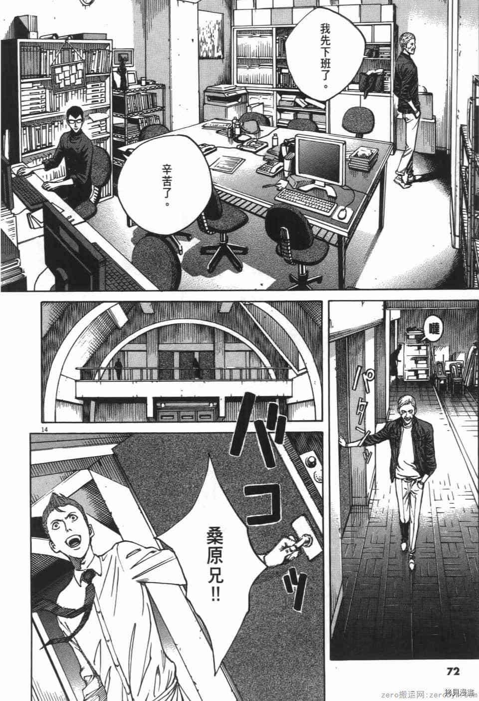 《料理新鲜人 SECONDO》漫画最新章节第7卷免费下拉式在线观看章节第【72】张图片