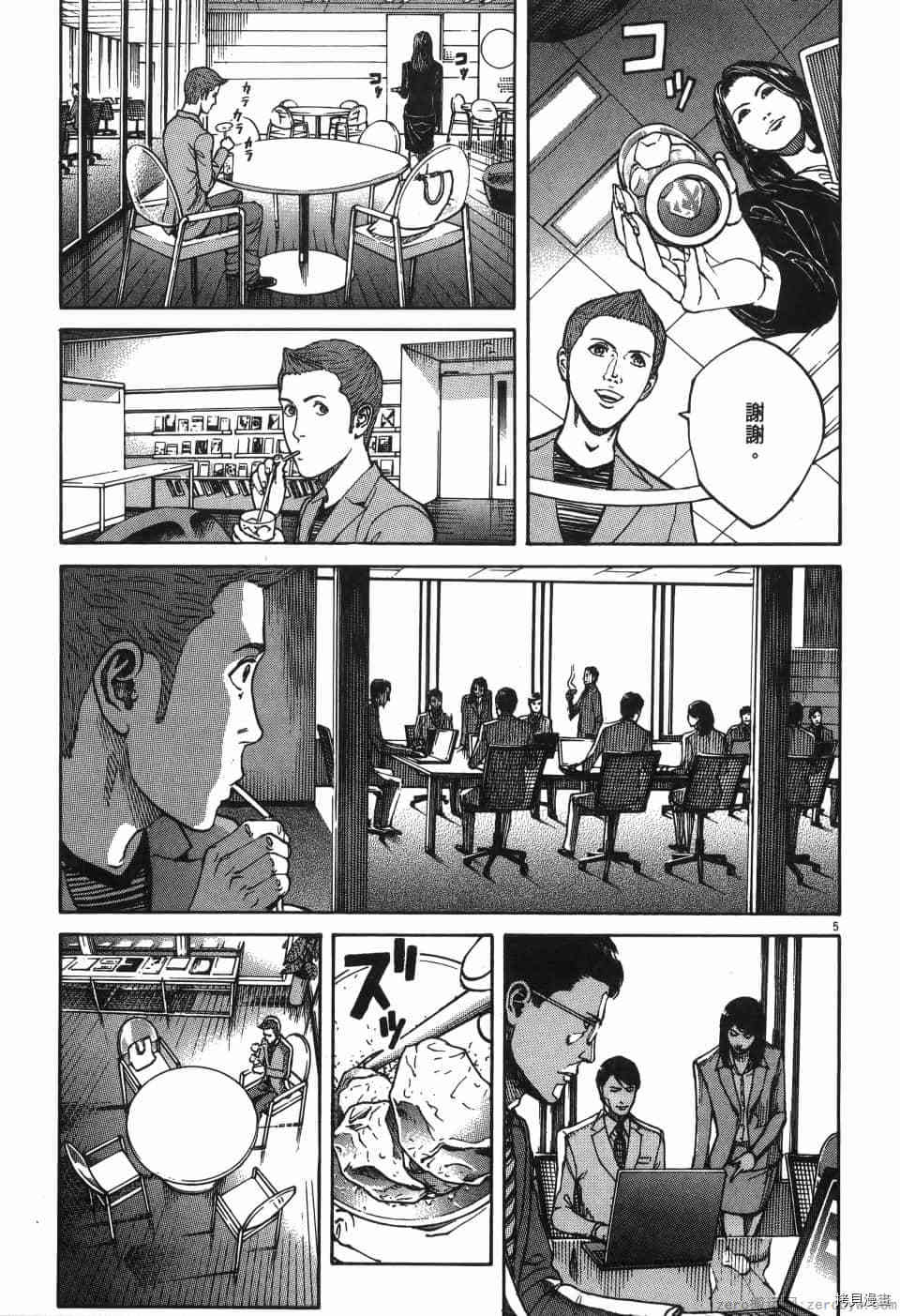 《料理新鲜人 SECONDO》漫画最新章节第6卷免费下拉式在线观看章节第【27】张图片