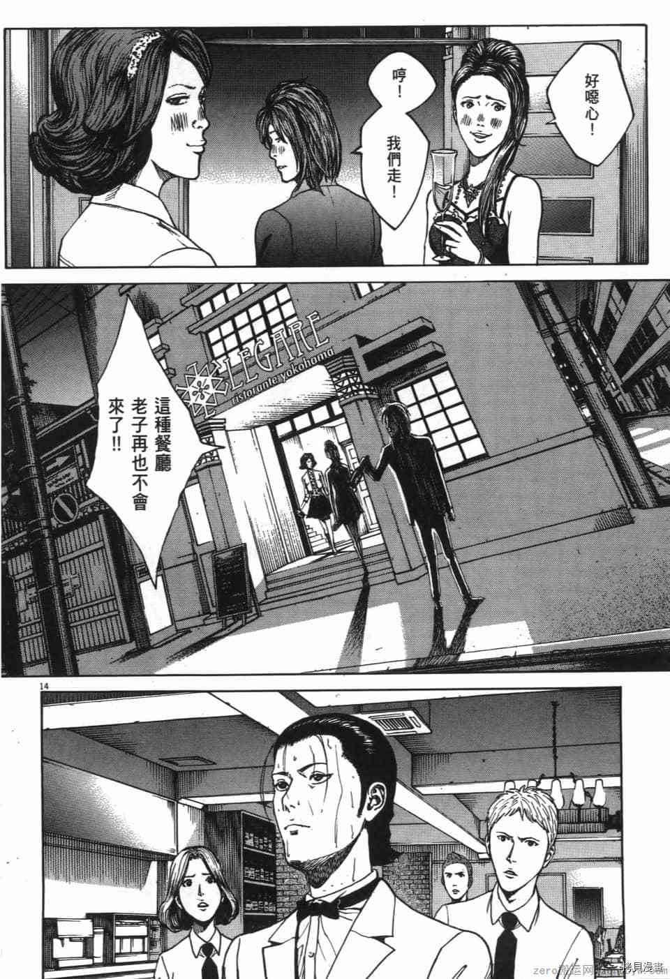 《料理新鲜人 SECONDO》漫画最新章节第6卷免费下拉式在线观看章节第【72】张图片