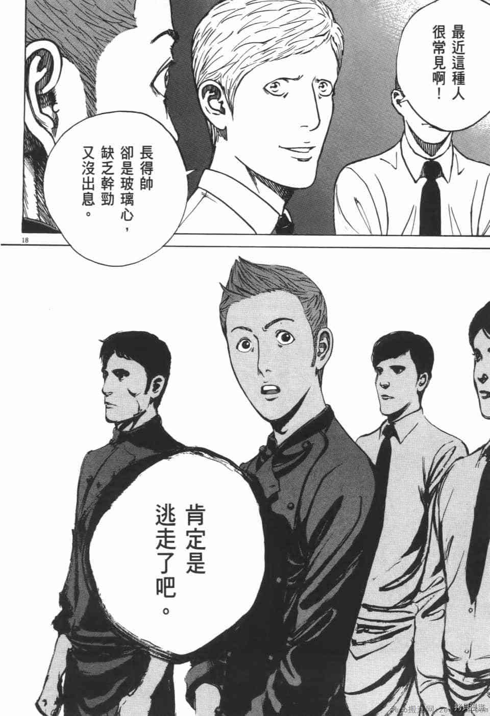 《料理新鲜人 SECONDO》漫画最新章节第9卷免费下拉式在线观看章节第【148】张图片