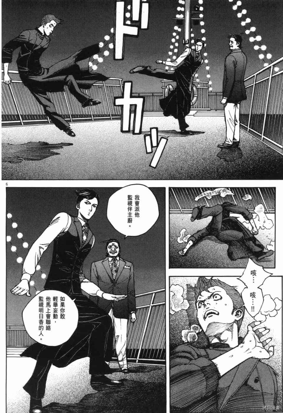 《料理新鲜人 SECONDO》漫画最新章节第13卷免费下拉式在线观看章节第【103】张图片