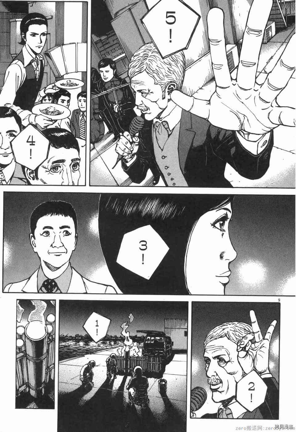 《料理新鲜人 SECONDO》漫画最新章节第5卷免费下拉式在线观看章节第【105】张图片