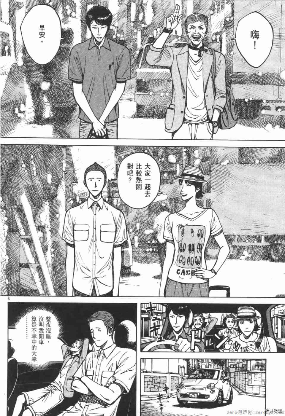 《料理新鲜人 SECONDO》漫画最新章节第9卷免费下拉式在线观看章节第【190】张图片