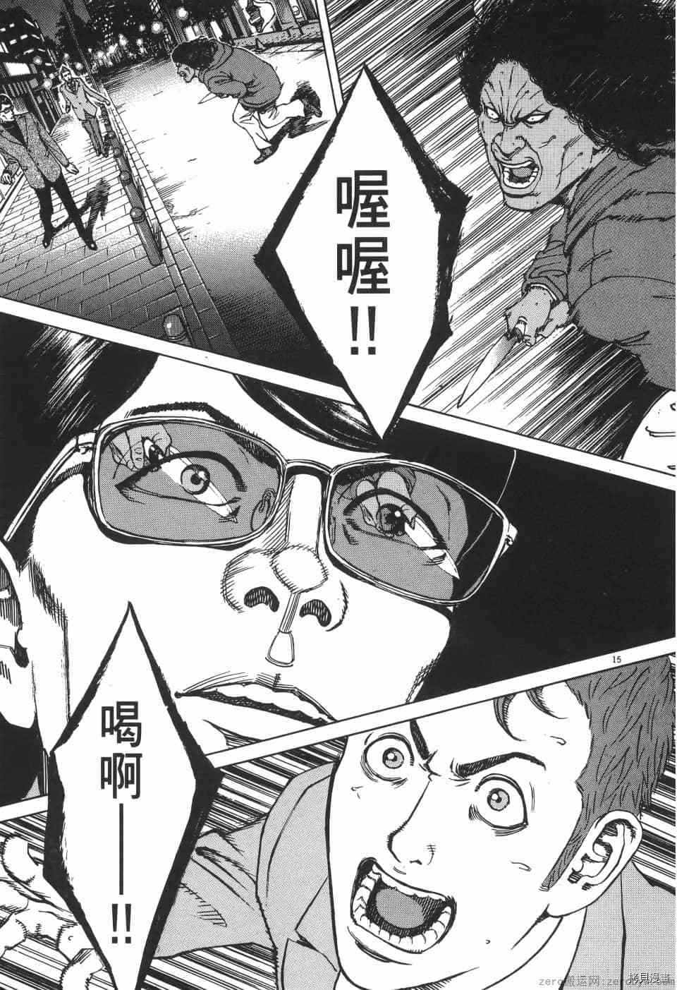 《料理新鲜人 SECONDO》漫画最新章节第3卷免费下拉式在线观看章节第【149】张图片