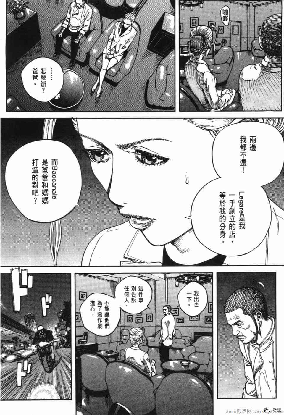 《料理新鲜人 SECONDO》漫画最新章节第12卷免费下拉式在线观看章节第【134】张图片