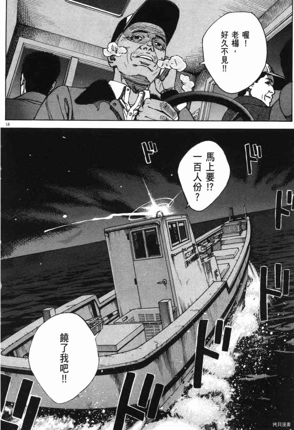 《料理新鲜人 SECONDO》漫画最新章节第13卷免费下拉式在线观看章节第【61】张图片