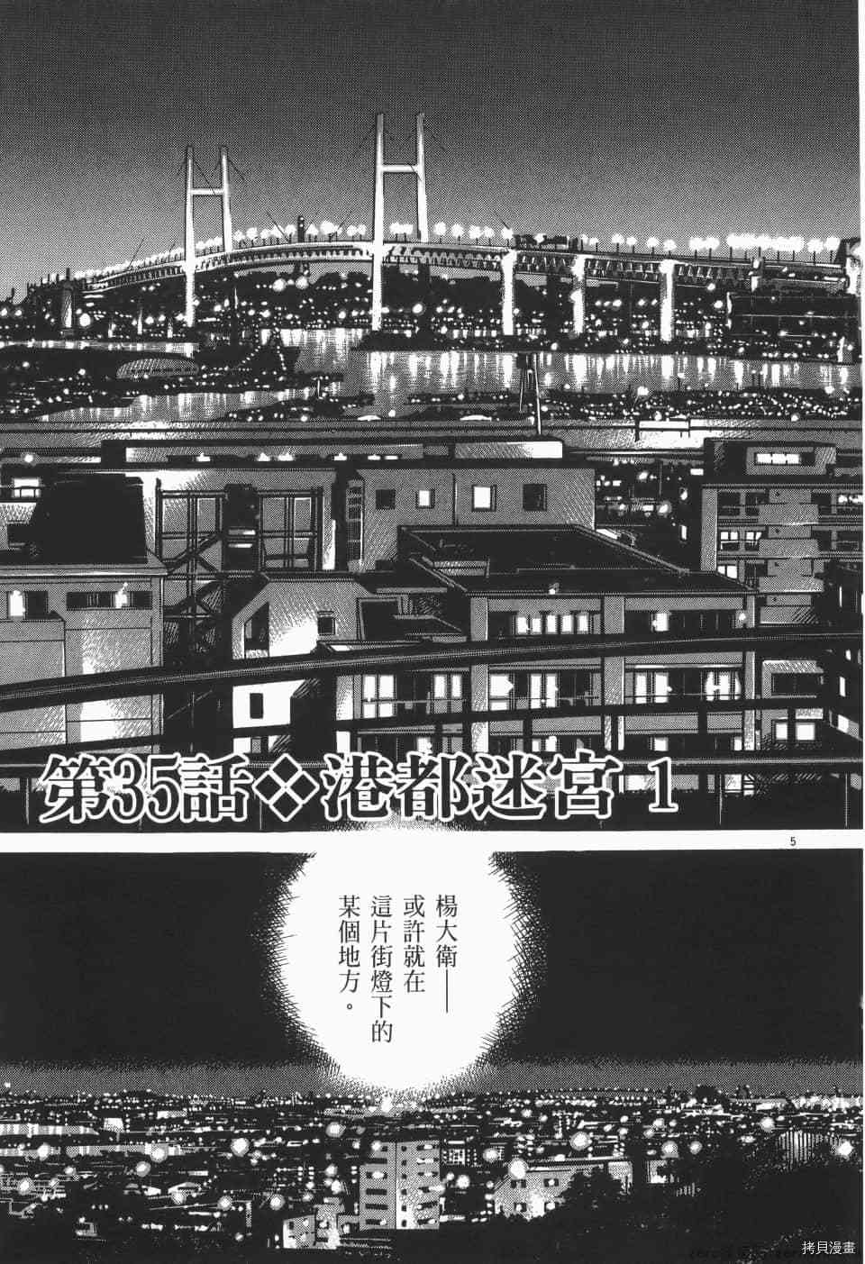 《料理新鲜人 SECONDO》漫画最新章节第4卷免费下拉式在线观看章节第【27】张图片