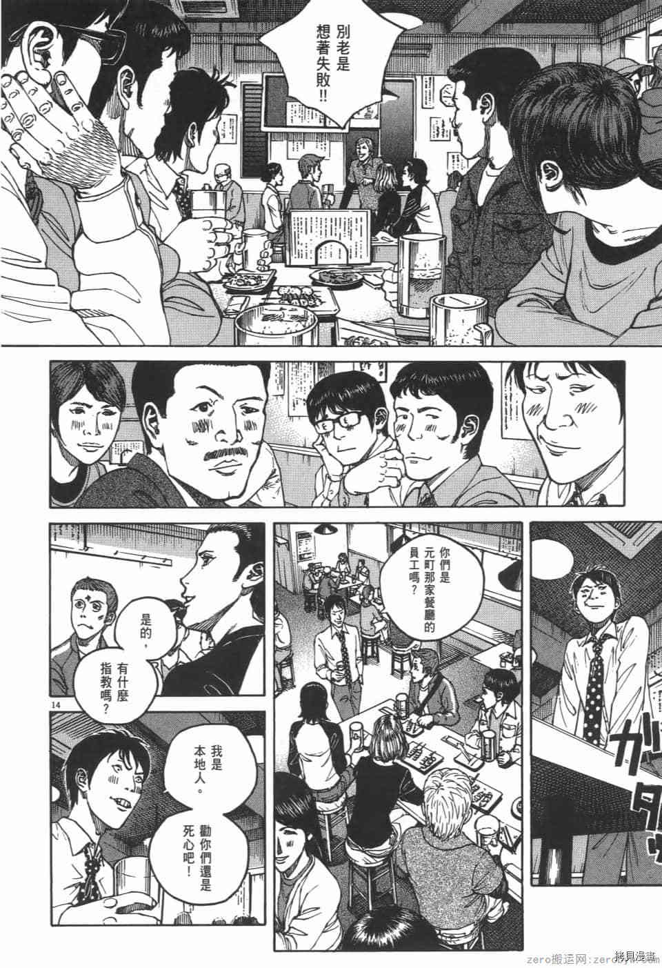 《料理新鲜人 SECONDO》漫画最新章节第3卷免费下拉式在线观看章节第【56】张图片