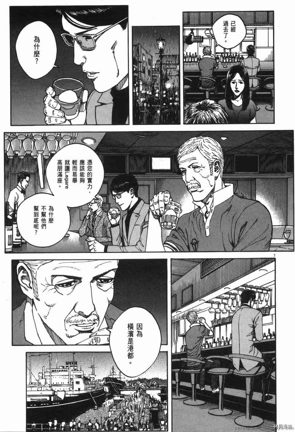 《料理新鲜人 SECONDO》漫画最新章节第6卷免费下拉式在线观看章节第【173】张图片