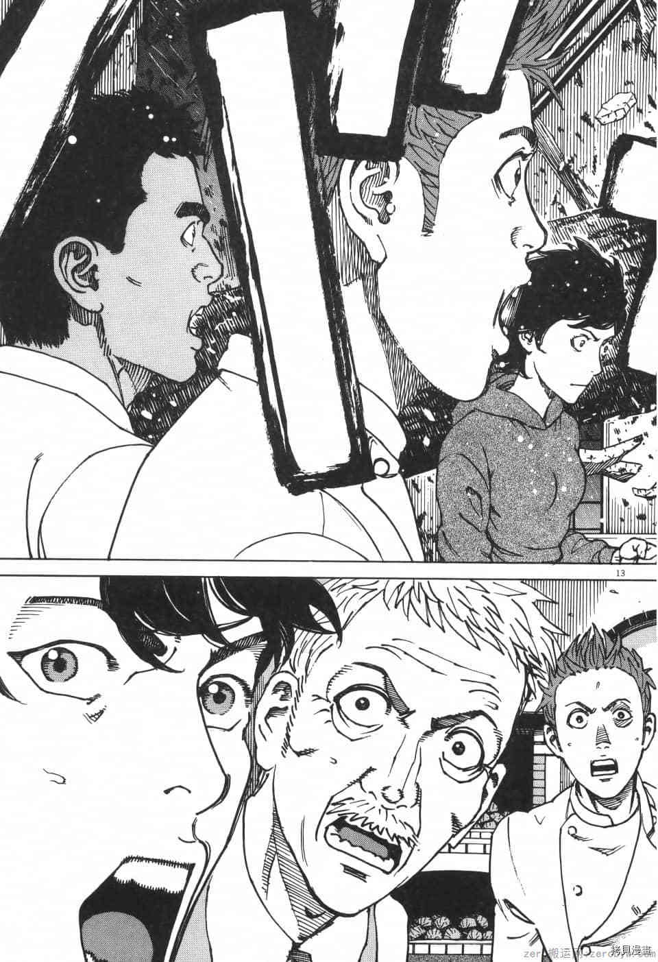 《料理新鲜人 SECONDO》漫画最新章节第10卷免费下拉式在线观看章节第【163】张图片