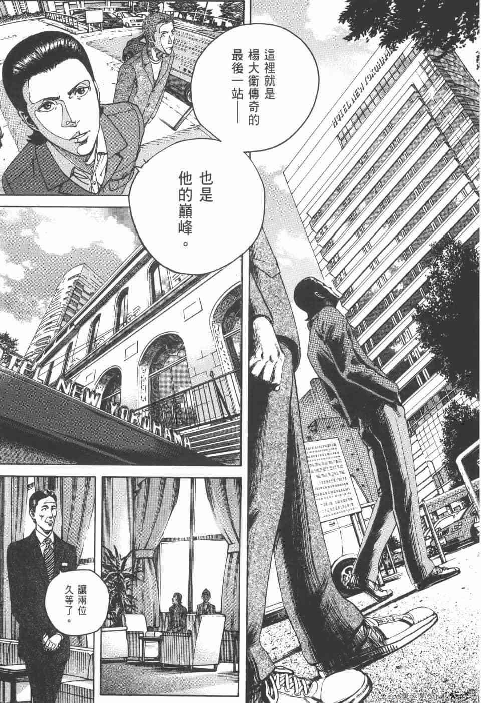 《料理新鲜人 SECONDO》漫画最新章节第4卷免费下拉式在线观看章节第【53】张图片