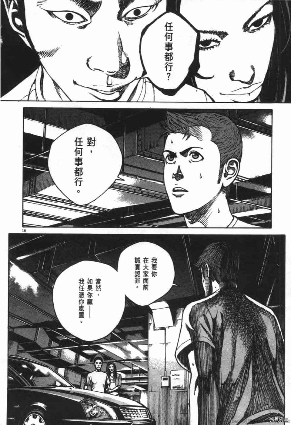 《料理新鲜人 SECONDO》漫画最新章节第8卷免费下拉式在线观看章节第【56】张图片