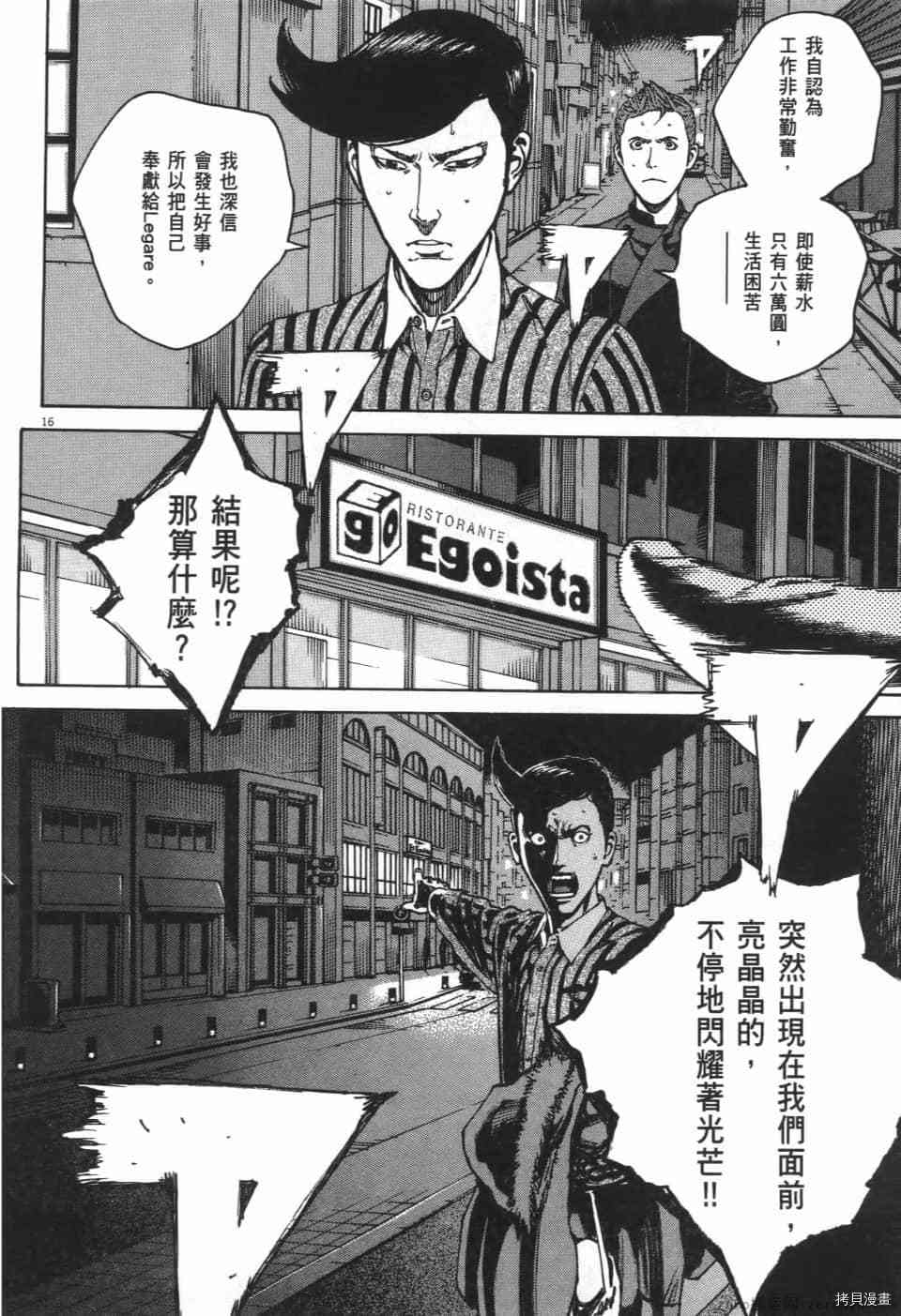 《料理新鲜人 SECONDO》漫画最新章节第11卷免费下拉式在线观看章节第【148】张图片